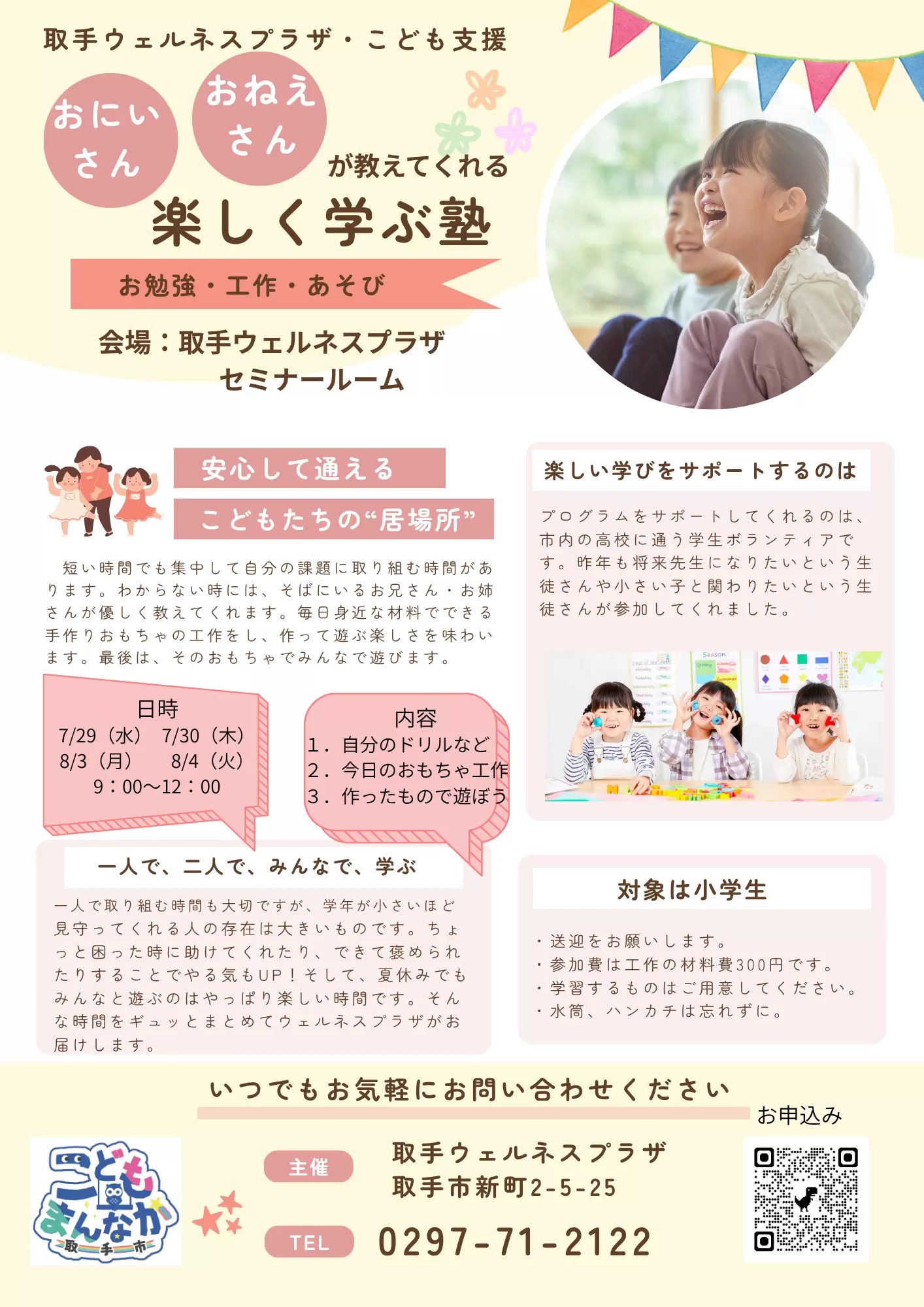 http://jspi.org/update/event/511_ext_10_0.png_1780818345.jpg