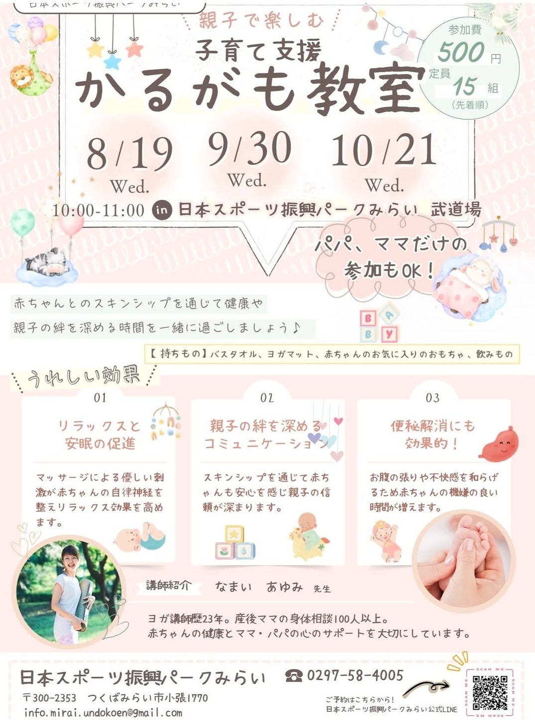 http://jspi.org/update/event/6791.jpg