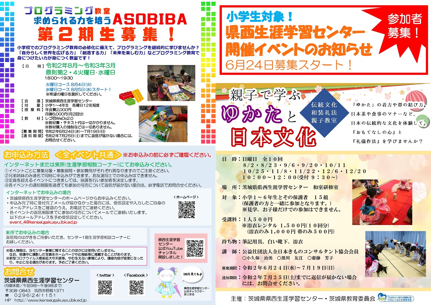 http://jspi.org/update/event/R2kodomo_jigyo1%20%281%29_page-0001.jpg