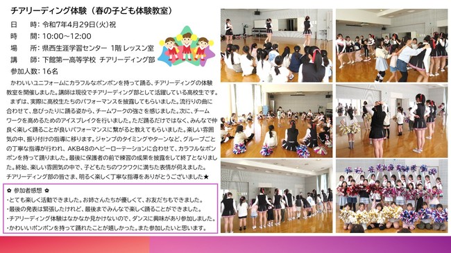 チアリーディング体験.jpg