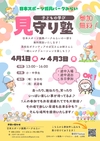 「見守り塾」参加者募集中！
