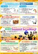 子どもたちの「やってみたい！」がここにある！
