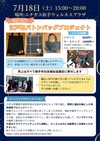 ✩江戸取バトンバッグプロジェクト開催のお知らせ✩