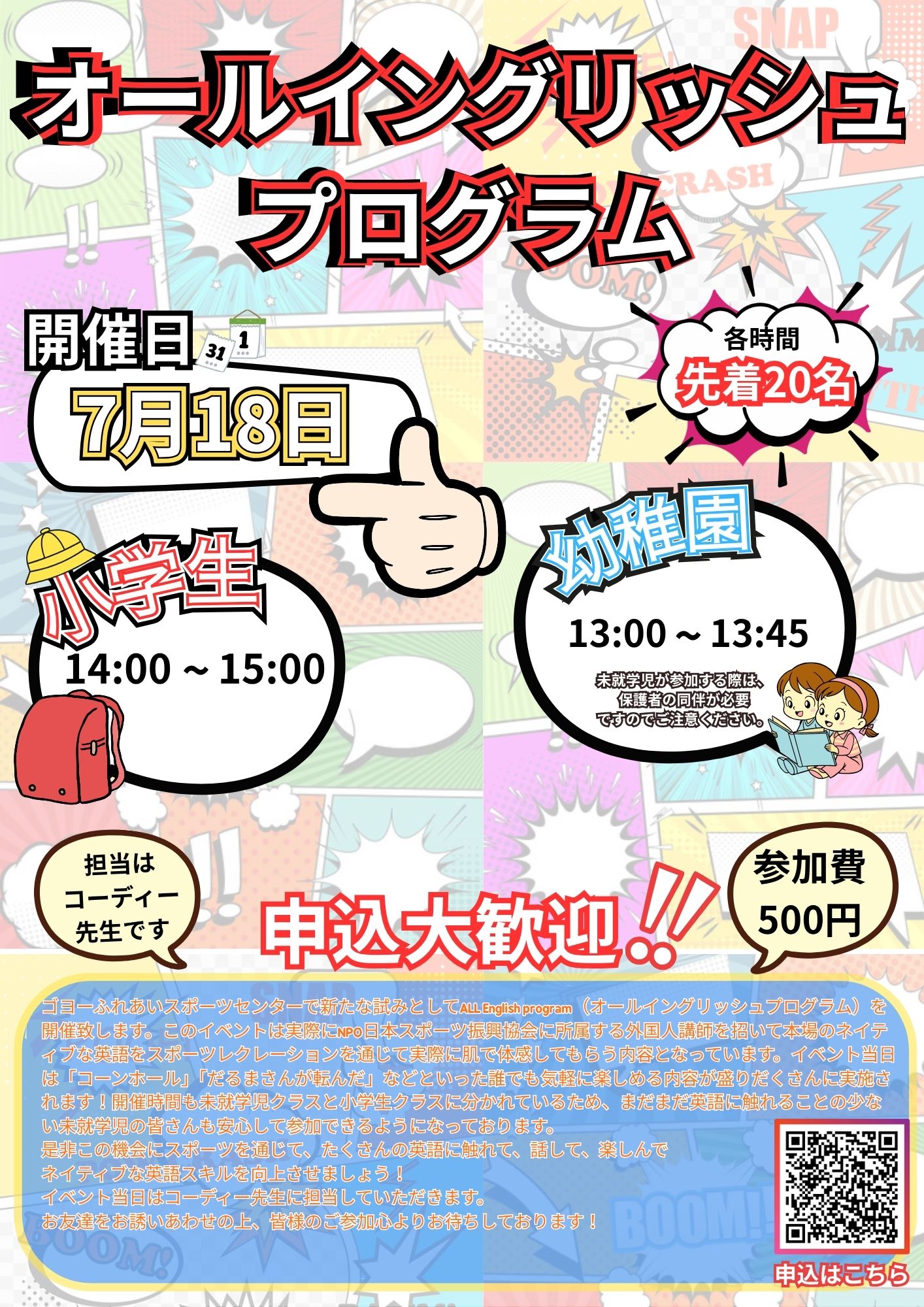 http://jspi.org/update/info/ALL%20ENGLISH%20PROGRAM%20%28%E6%97%A5%E6%9C%AC%E8%AA%9E%29.jpg
