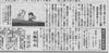 産経新聞に掲載いただきました！