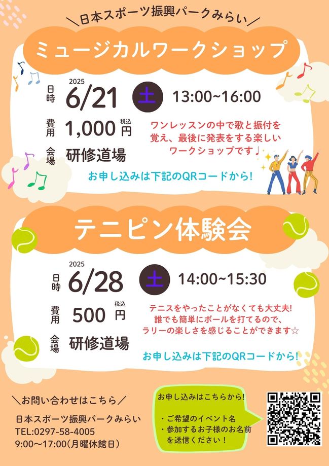 つくばみらい6月イベント.jpg
