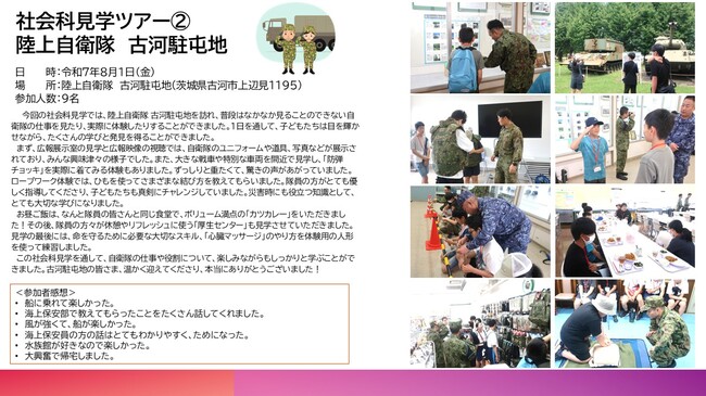 陸上自衛隊　古河駐屯地 .jpg