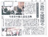 【メディア掲載】不登校・ひきこもり支援フォーラムが茨城新聞に紹介されました