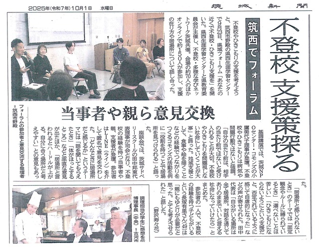 茨城新聞_page-0001.jpg