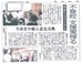 【メディア掲載】不登校・ひきこもり支援フォーラムが茨城新聞に紹介されました