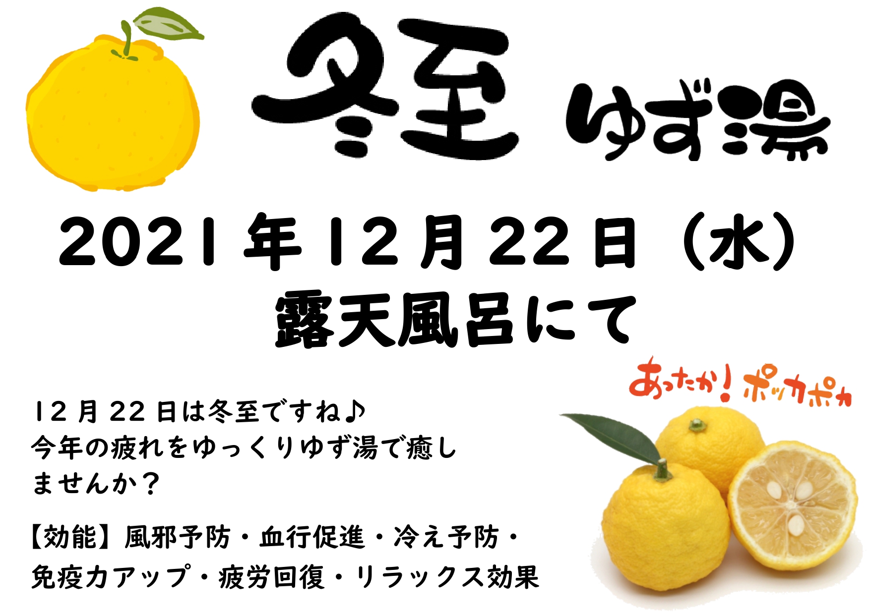 http://jspi.org/update/info/yuzu.jpg