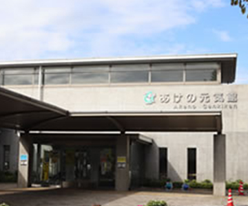 筑西市あけの元気館