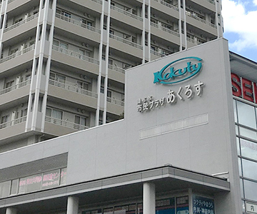 調布市市民プラザあくろす