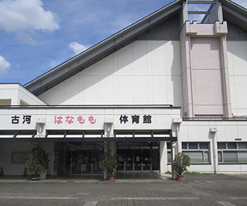 古河市イーエス中央運動公園